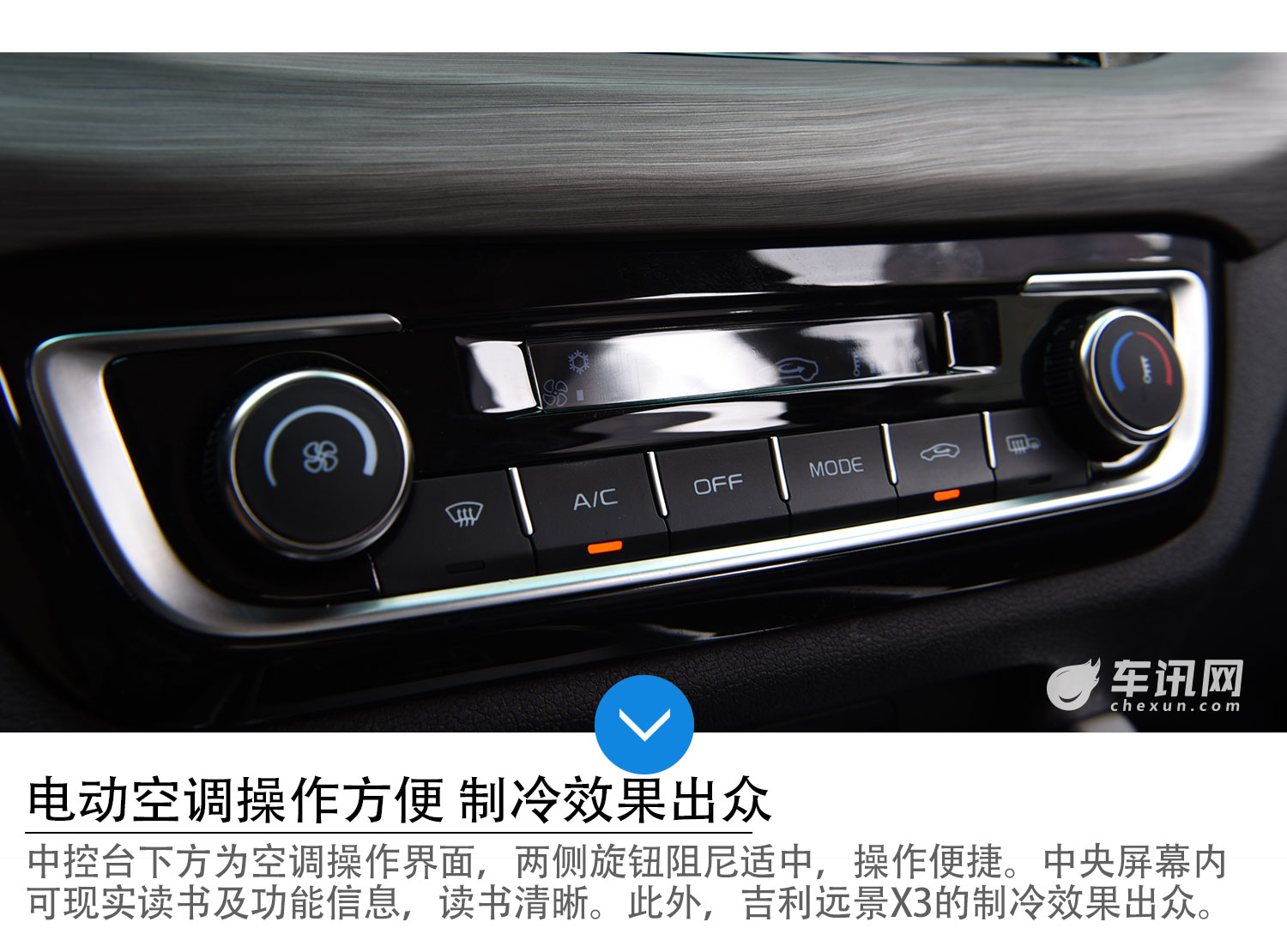 能力出众的小型SUV 车讯网试驾吉利远景X3