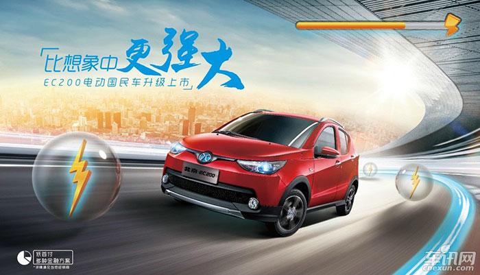 杭州西博车展 四款纯电动汽车“史上”钜惠