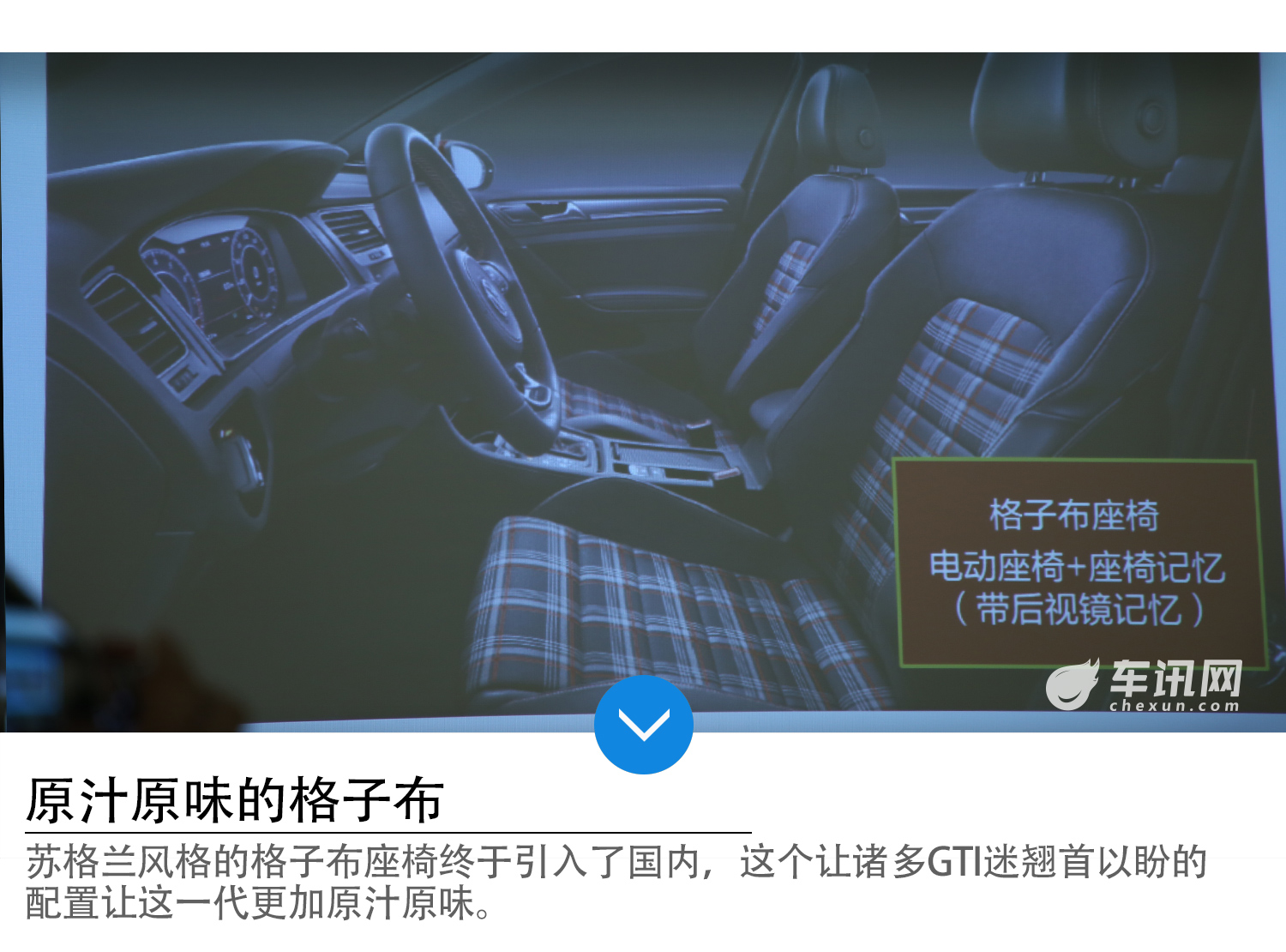 探寻高尔夫诞生地 走进一汽-大众佛山工厂