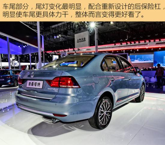 新桑塔纳怎么样_桑塔纳怎么样