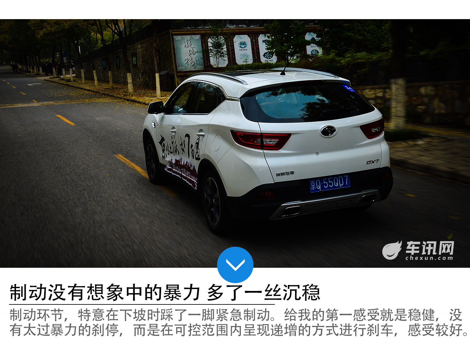 后排空间叹为观止 车讯网试驾东南汽车DX7