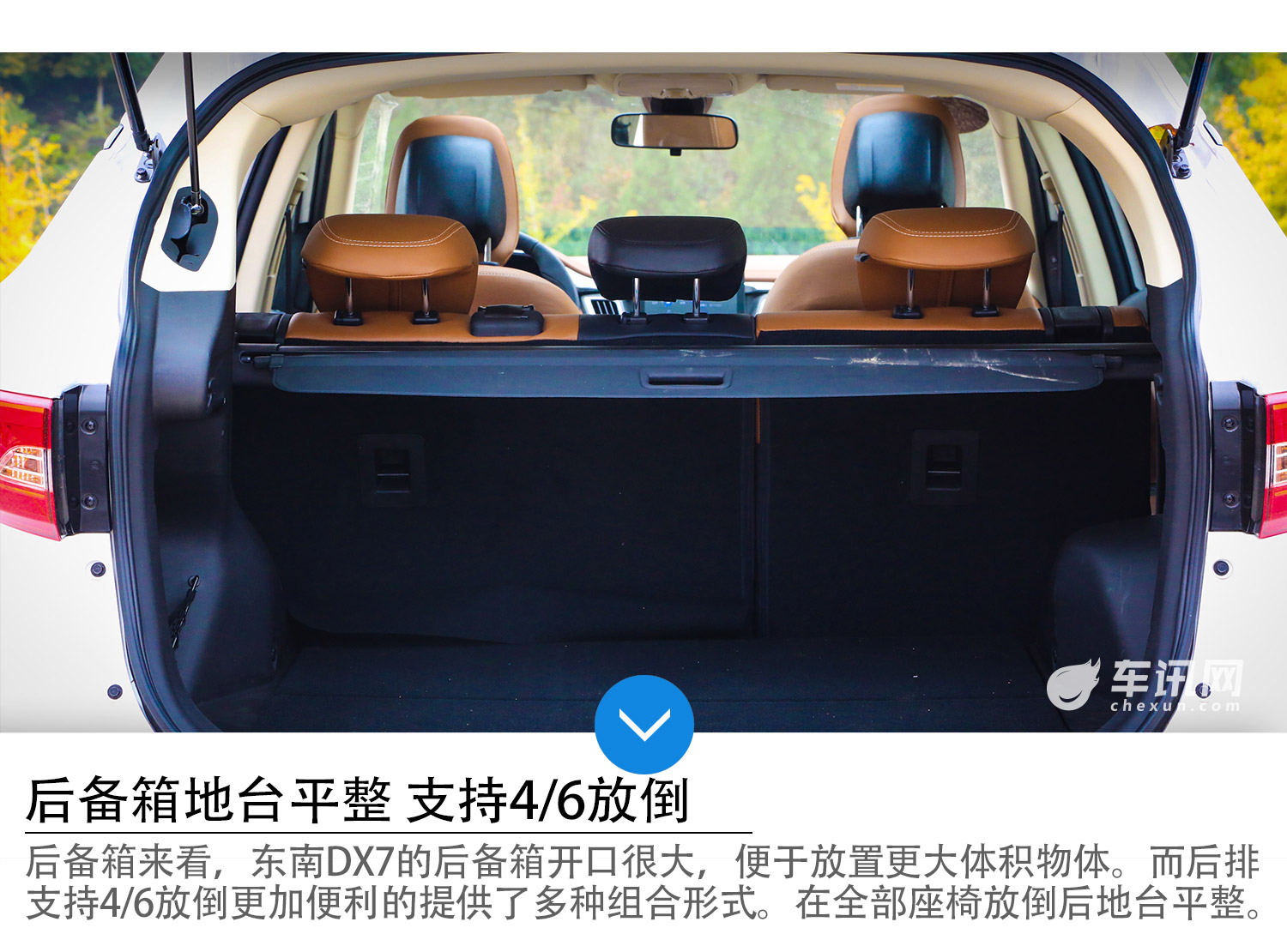 后排空间叹为观止 车讯网试驾东南汽车DX7