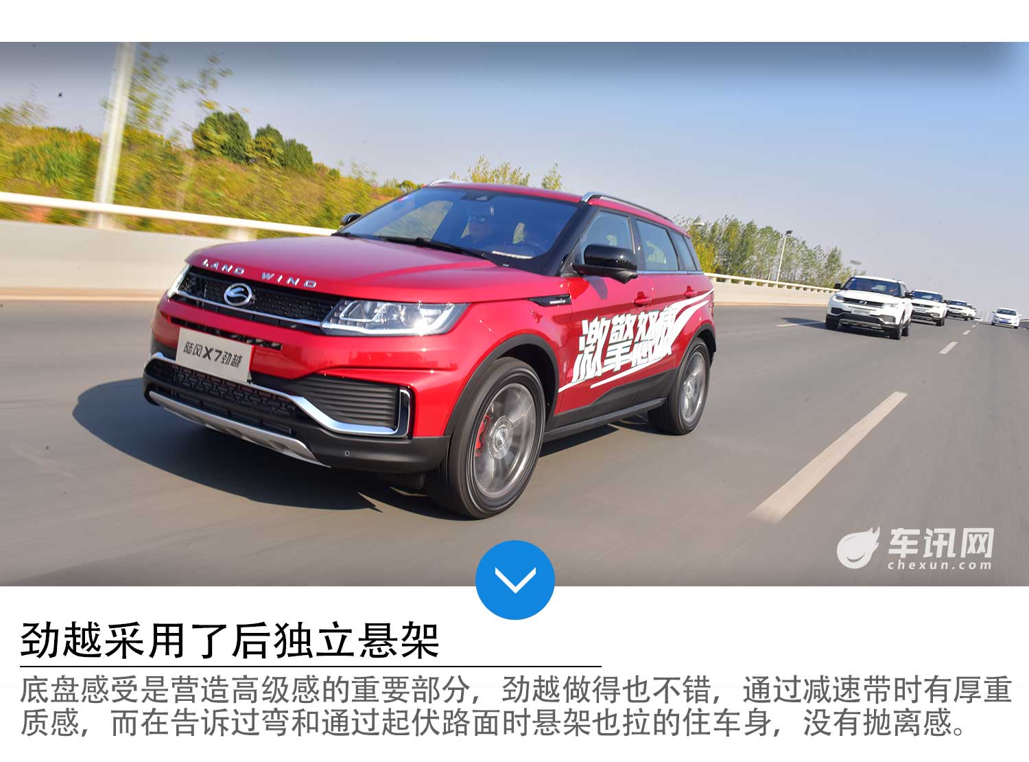 投身小排量增压阵营 新款陆风X7劲越 1.5T