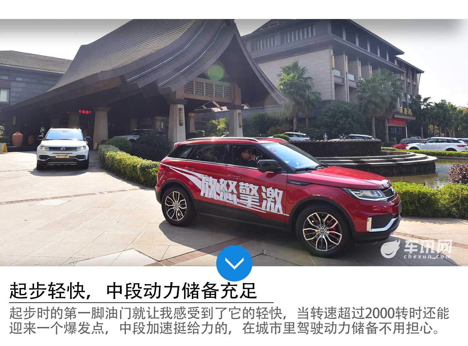 投身小排量增压阵营 新款陆风X7劲越 1.5T
