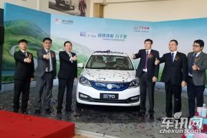 东风风神E70纯电动车北京上市发布