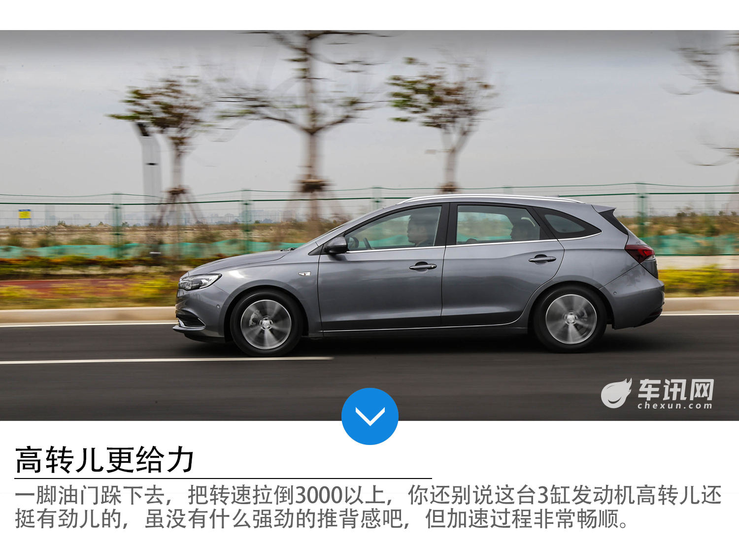 居家旅行的好选择 试驾上汽通用别克阅朗