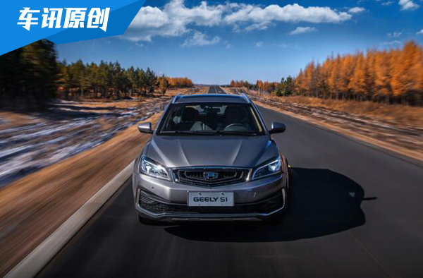 吉利S1开启预售 将于广州国际车展正式上市