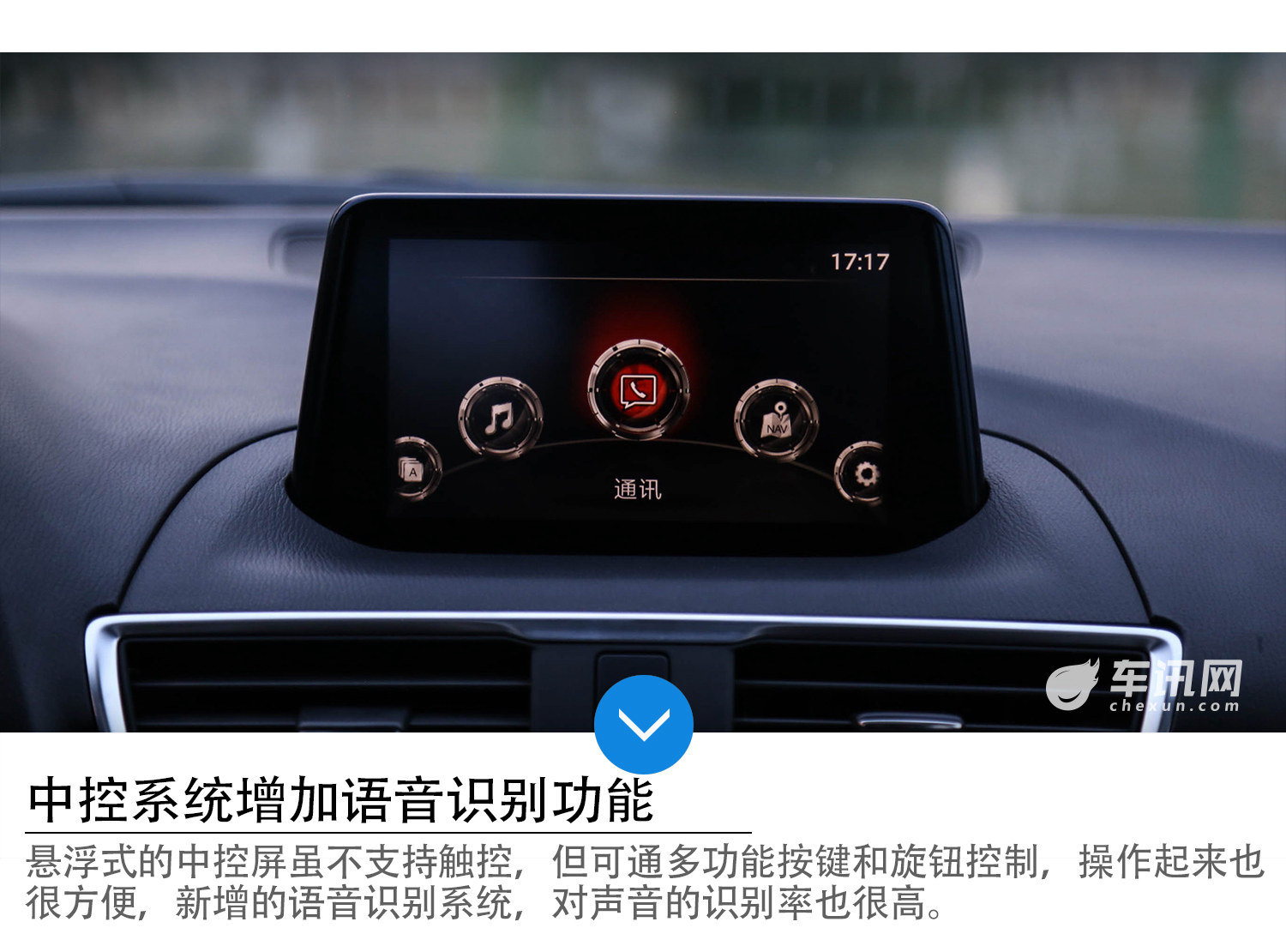 操控放在第一位  试驾长安马自达昂克赛拉