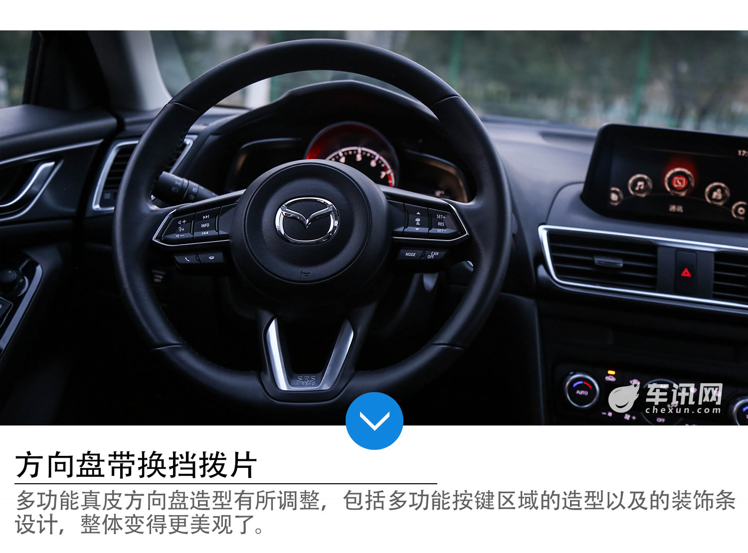 操控放在第一位  试驾长安马自达昂克赛拉