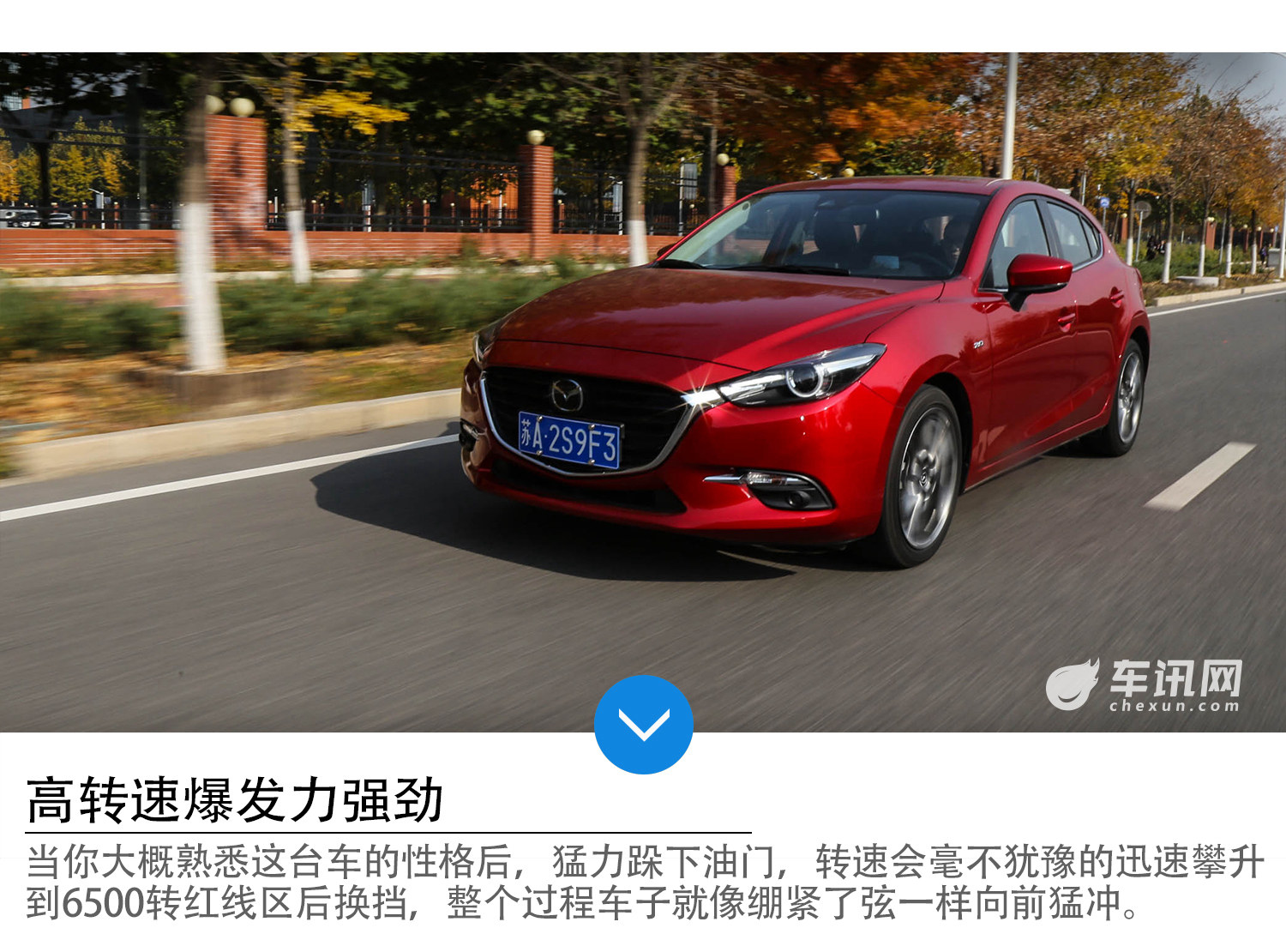 操控放在第一位  试驾长安马自达昂克赛拉