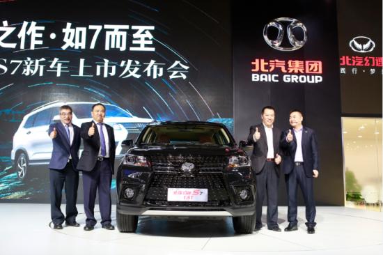 北汽幻速S7 7座SUV上市 售价7.88-11.58万