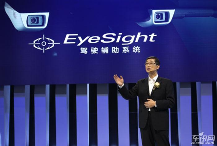 斯巴鲁旗下EyeSight全系车型齐聚广州车展