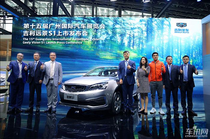 售6.99-10.29万元 吉利远景S1广州车展上市