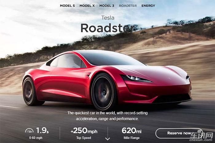 特斯拉新Roadster正式发布 或于2020年交付