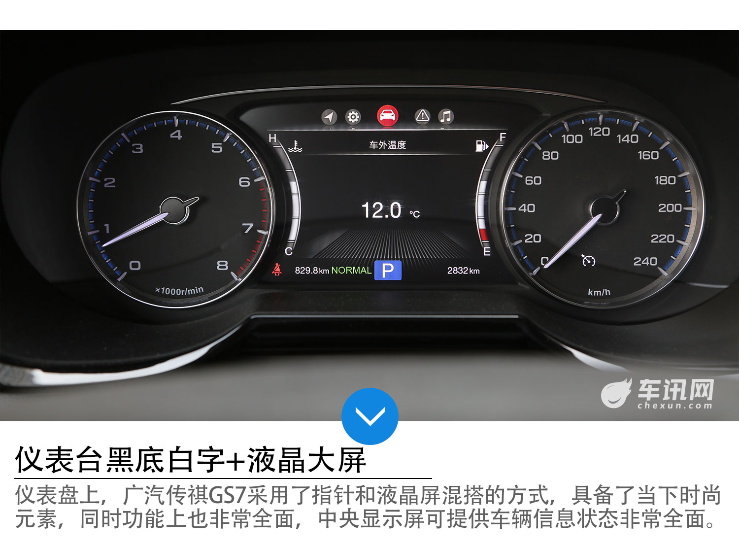 中型SUV里的高颜值 车讯网试驾广汽传祺GS7