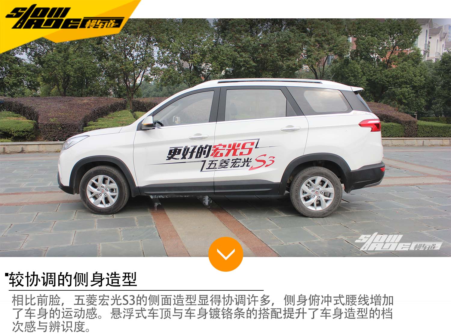 一款朴实的“面包SUV”——五菱宏光S3实拍