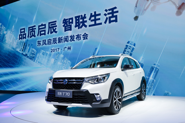全新启辰T70正式亮相    预售价9-13万元