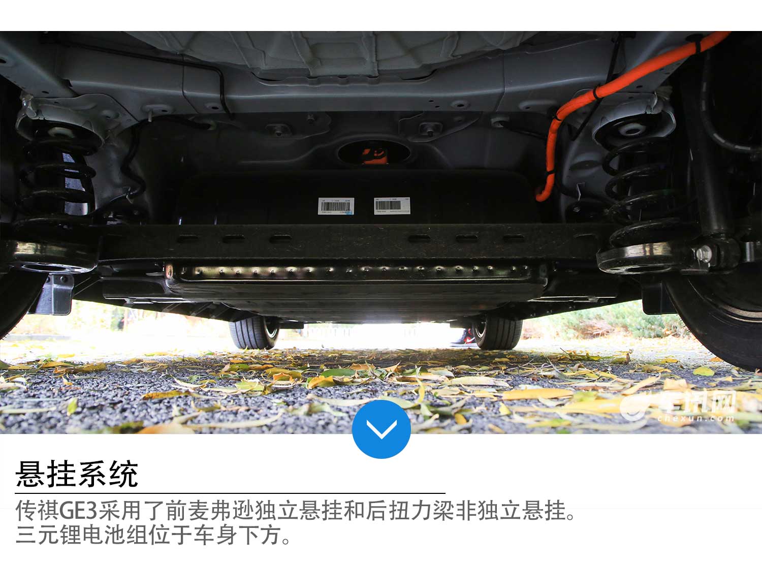 正向研发 超长续航  试驾广汽传祺GE3  