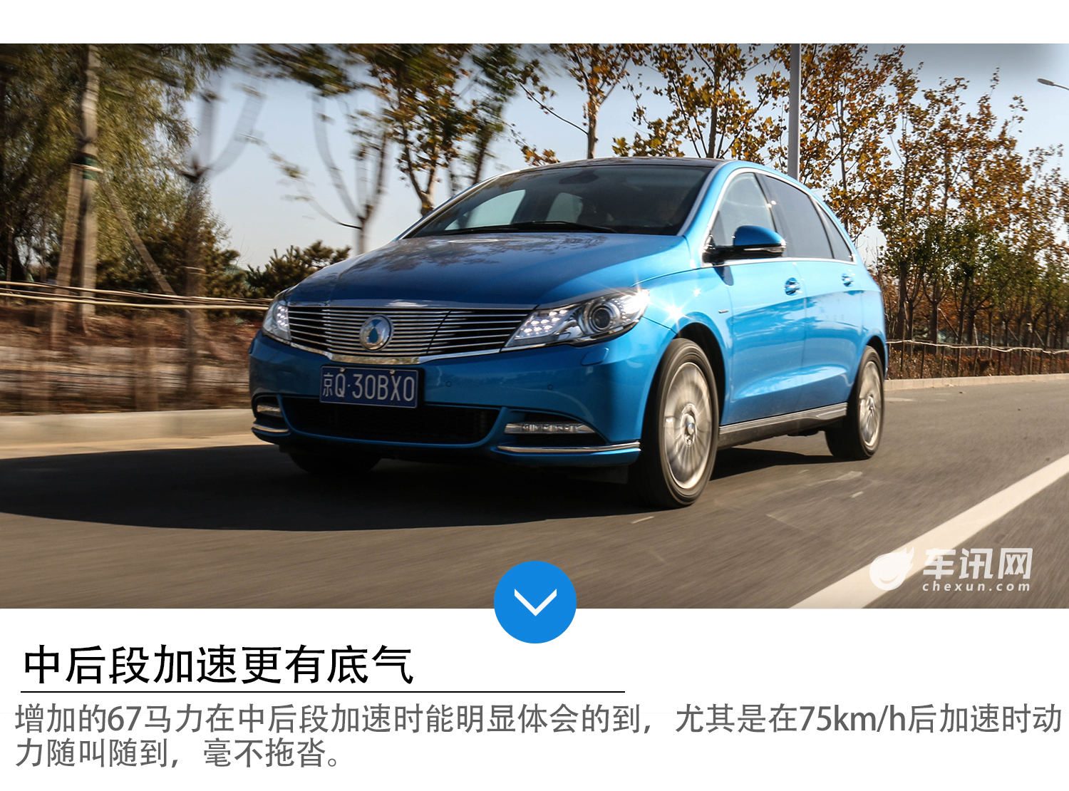 家用代步的好选择    试驾腾势电动汽车