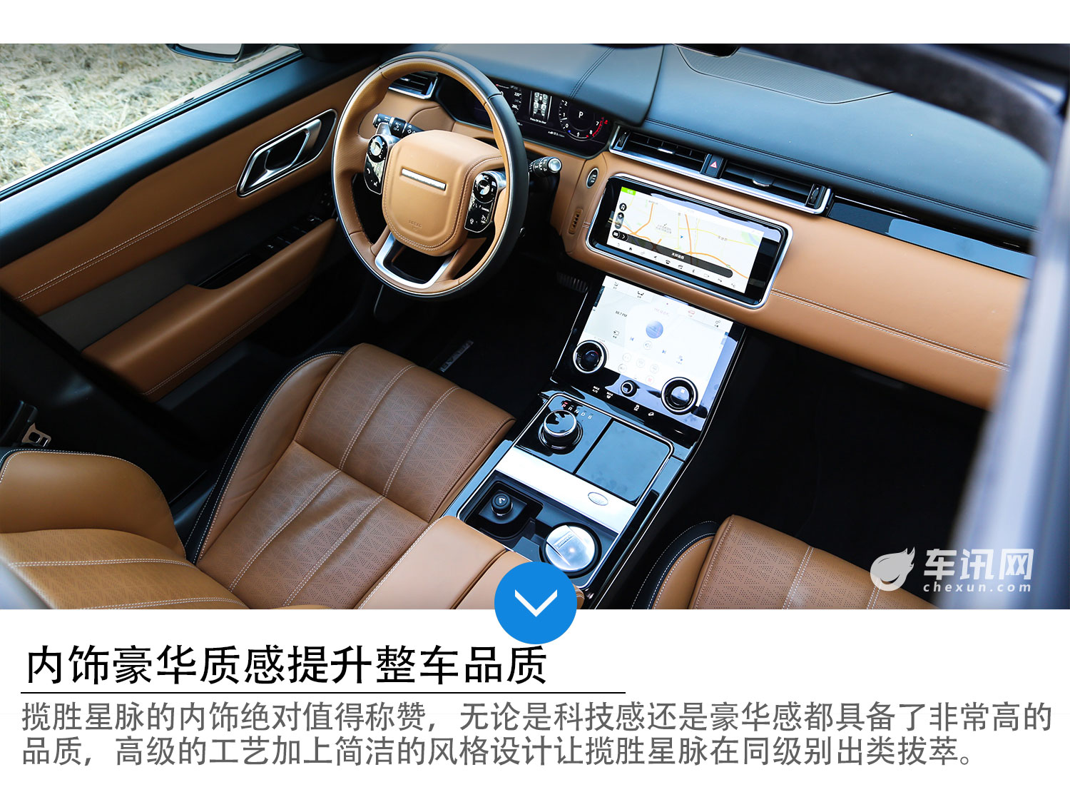车讯网评测揽胜星脉 P380 R-DYNAMIC HSE