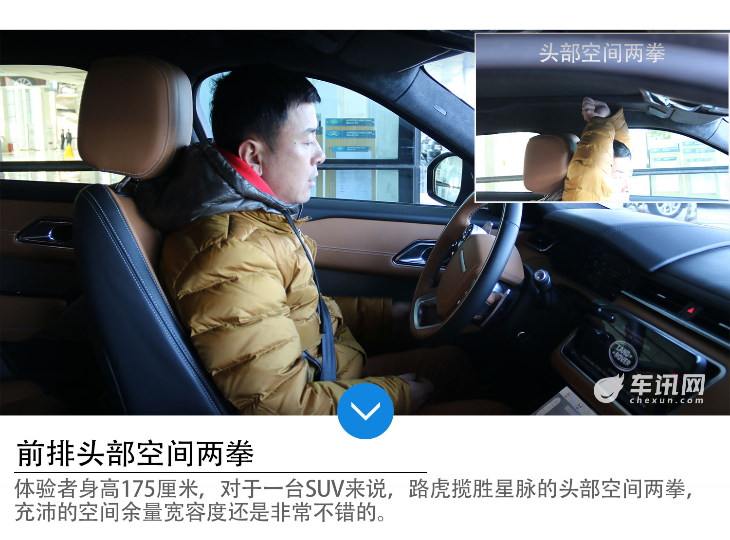 车讯网评测揽胜星脉 P380 R-DYNAMIC HSE