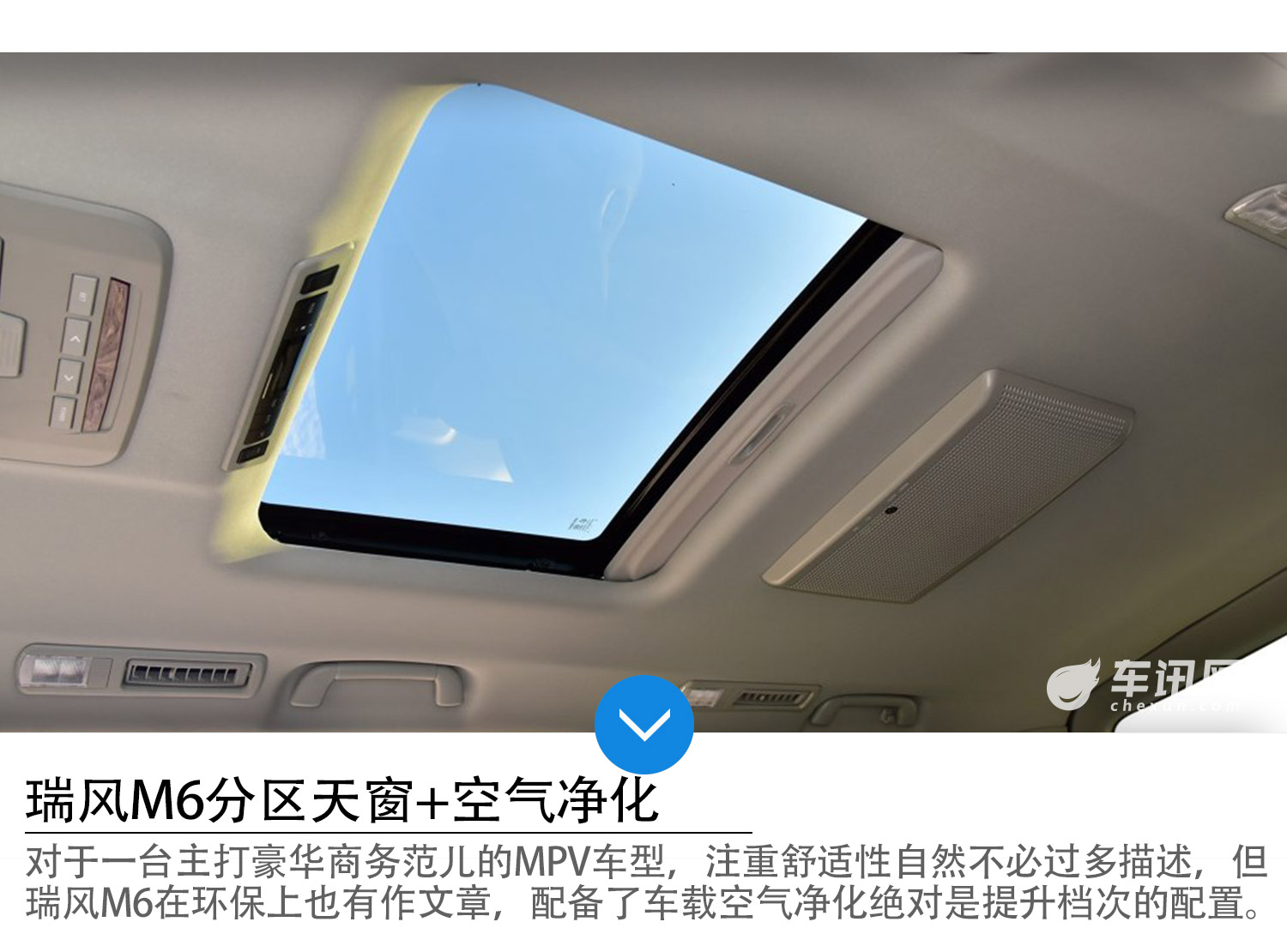 瑞风M6有型有内涵 实力叫板合资MPV标杆GL8
