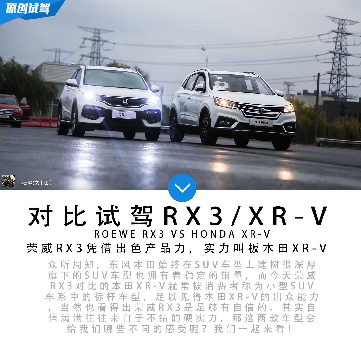 自主新秀当自强 荣威RX3实力叫板本田XR-V