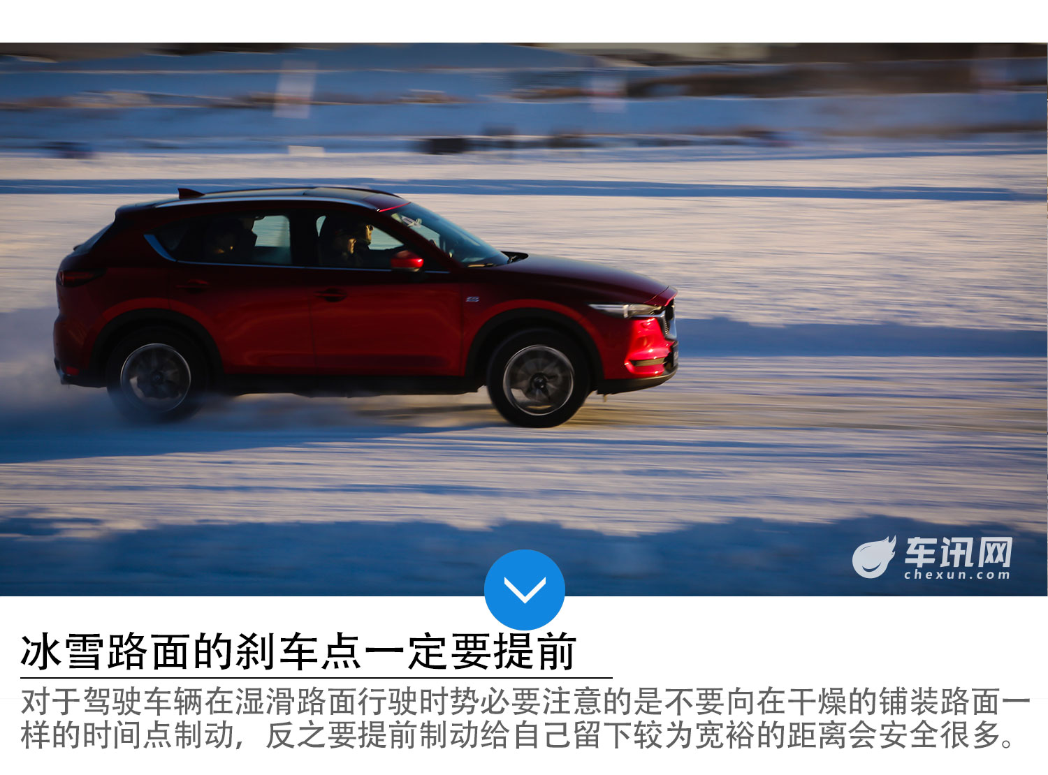 中国最北端的冰雪挑战 试第二代Mazda CX-5
