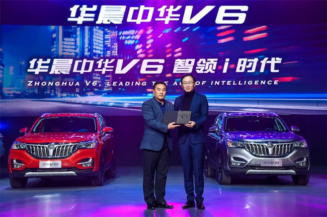 华晨中华V6正式上市 官方售价8.79万元起