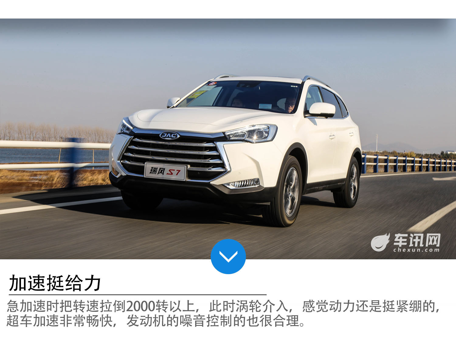 安全更实用的SUV 试驾江淮瑞风S7运动版