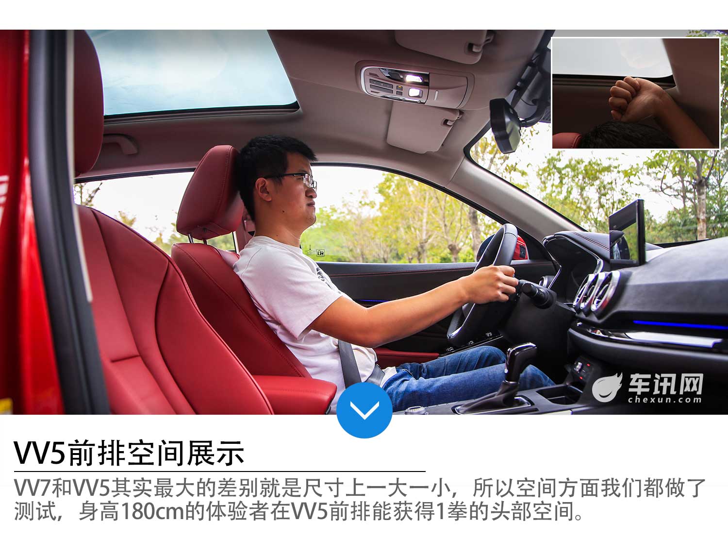 自主豪华SUV先行者 试驾WEY家族 VV5/VV7