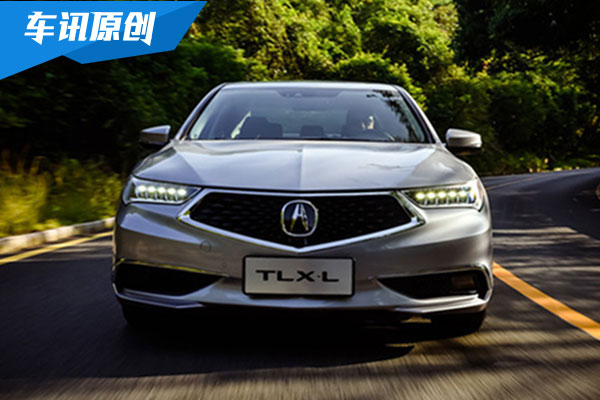 广汽Acura TLX-L上市 售27.98-37.98万元