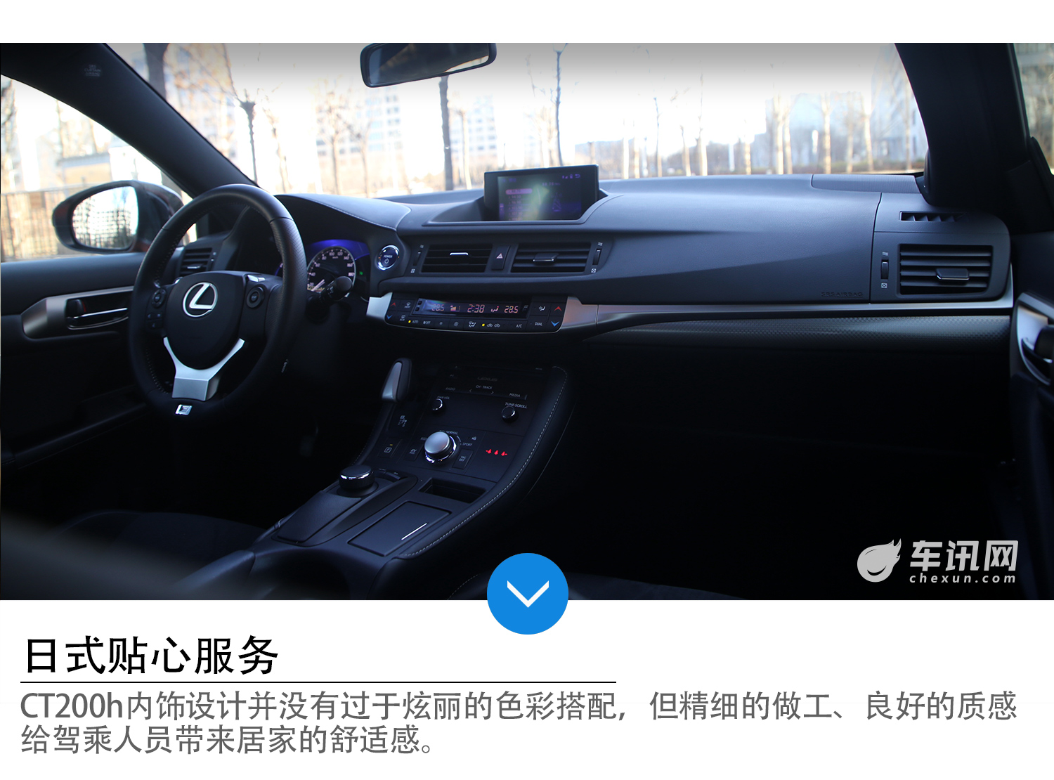 混动界的颜值担当 试驾雷克萨斯新CT200h