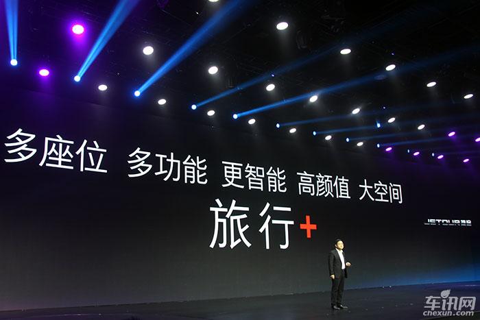 捷途产品序列规划曝光 捷途X70/X70S亮相