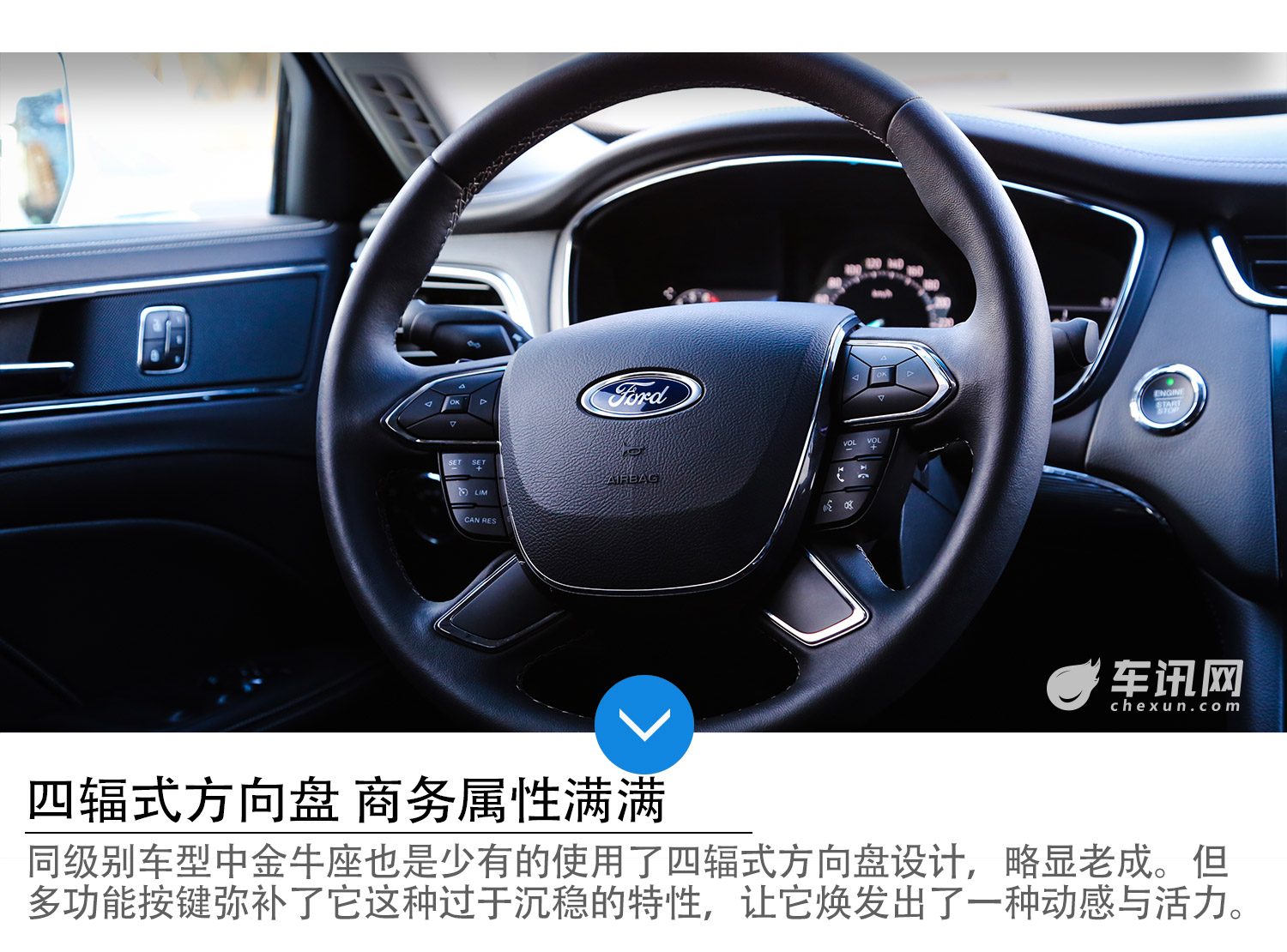 货真价实的“金牛座” 试驾长安福特金牛座