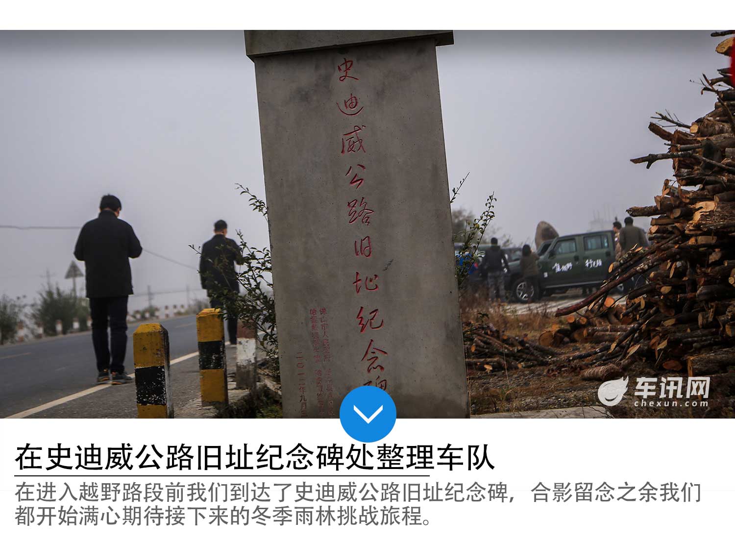 BJ40L柴油版领衔 随越野世家征服冬季雨林