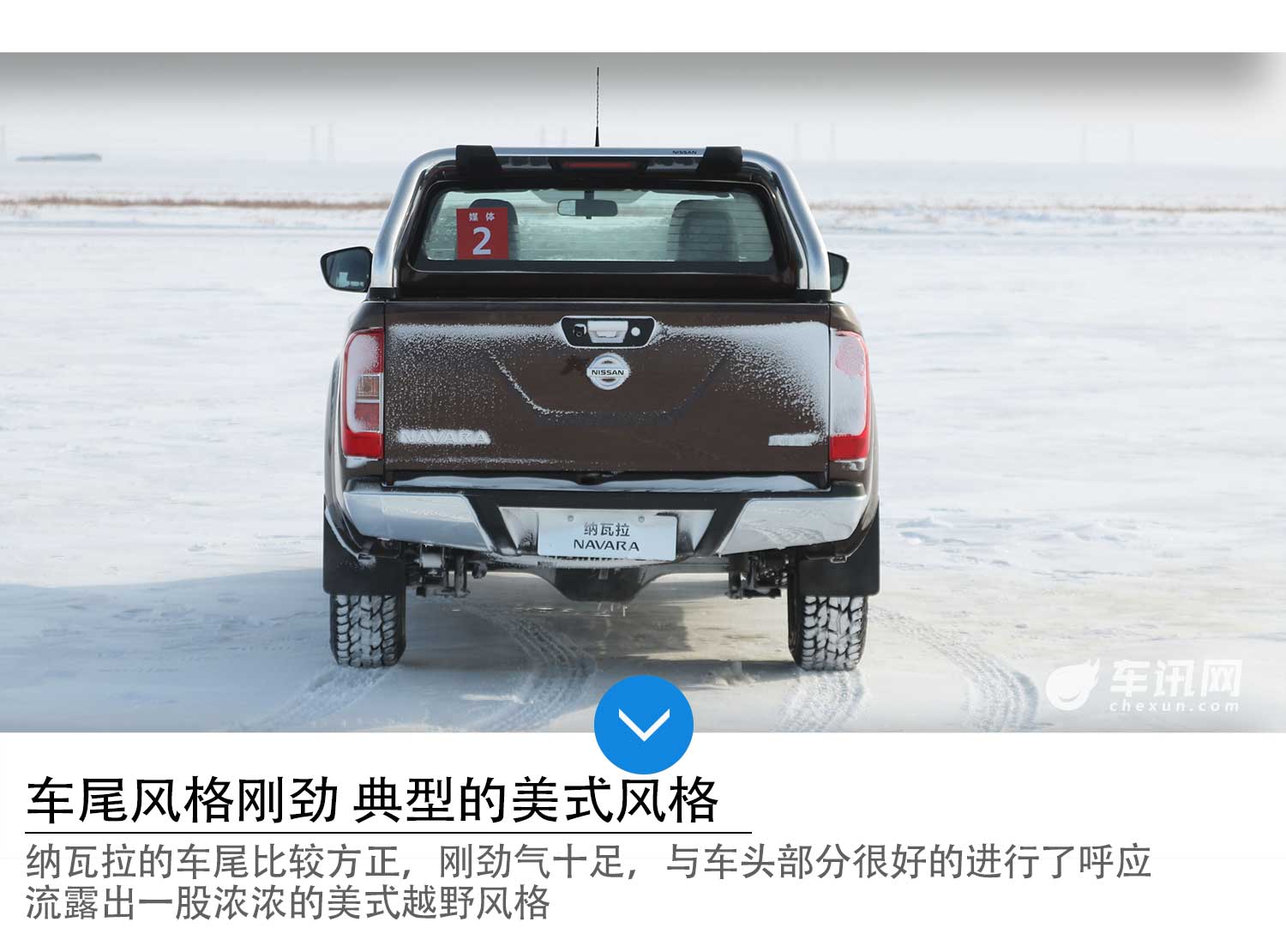 极寒地带的冰雪体验 试驾郑州日产纳瓦拉