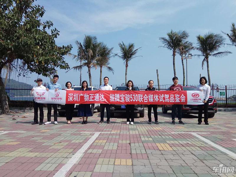 深圳试驾会 体验宝骏530静态与动态之美