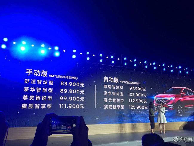 一汽奔腾SENIA R9上市 售价8.39-12.59万元