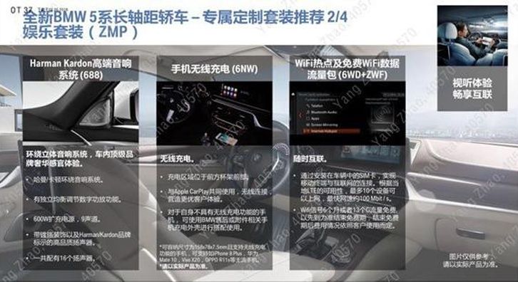 宝马新款5系部分配置曝光 或9月份正式上市