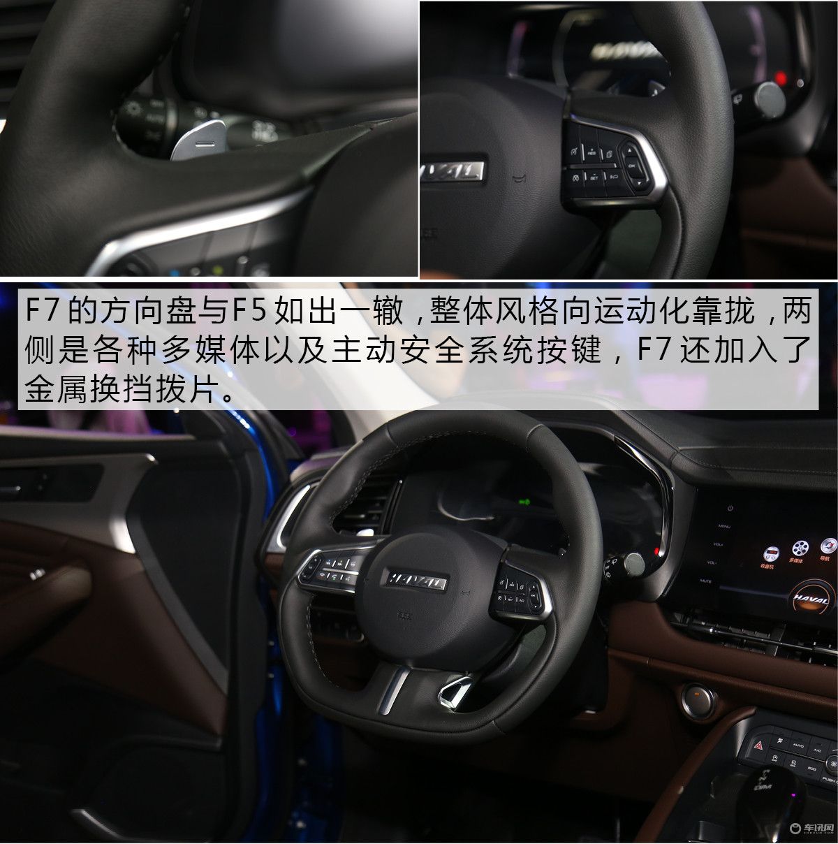 打造年轻化与智联化的SUV 抢先实拍哈弗F7