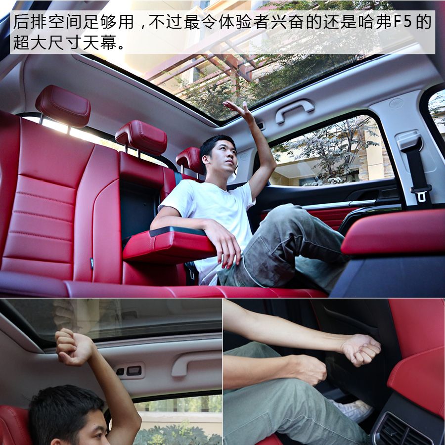 专为要求多的90后打造 试驾哈弗F5       