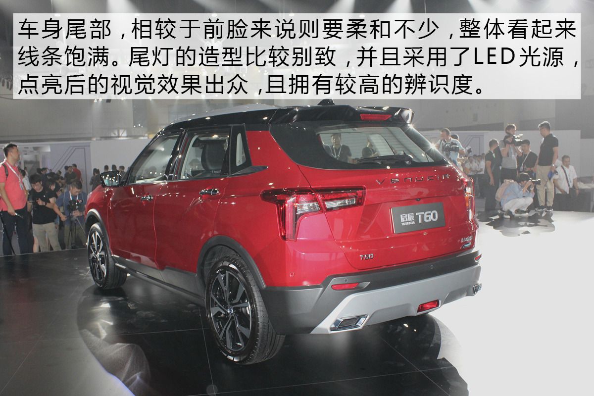 外观有特点/内部有内涵 东风启辰T60实拍