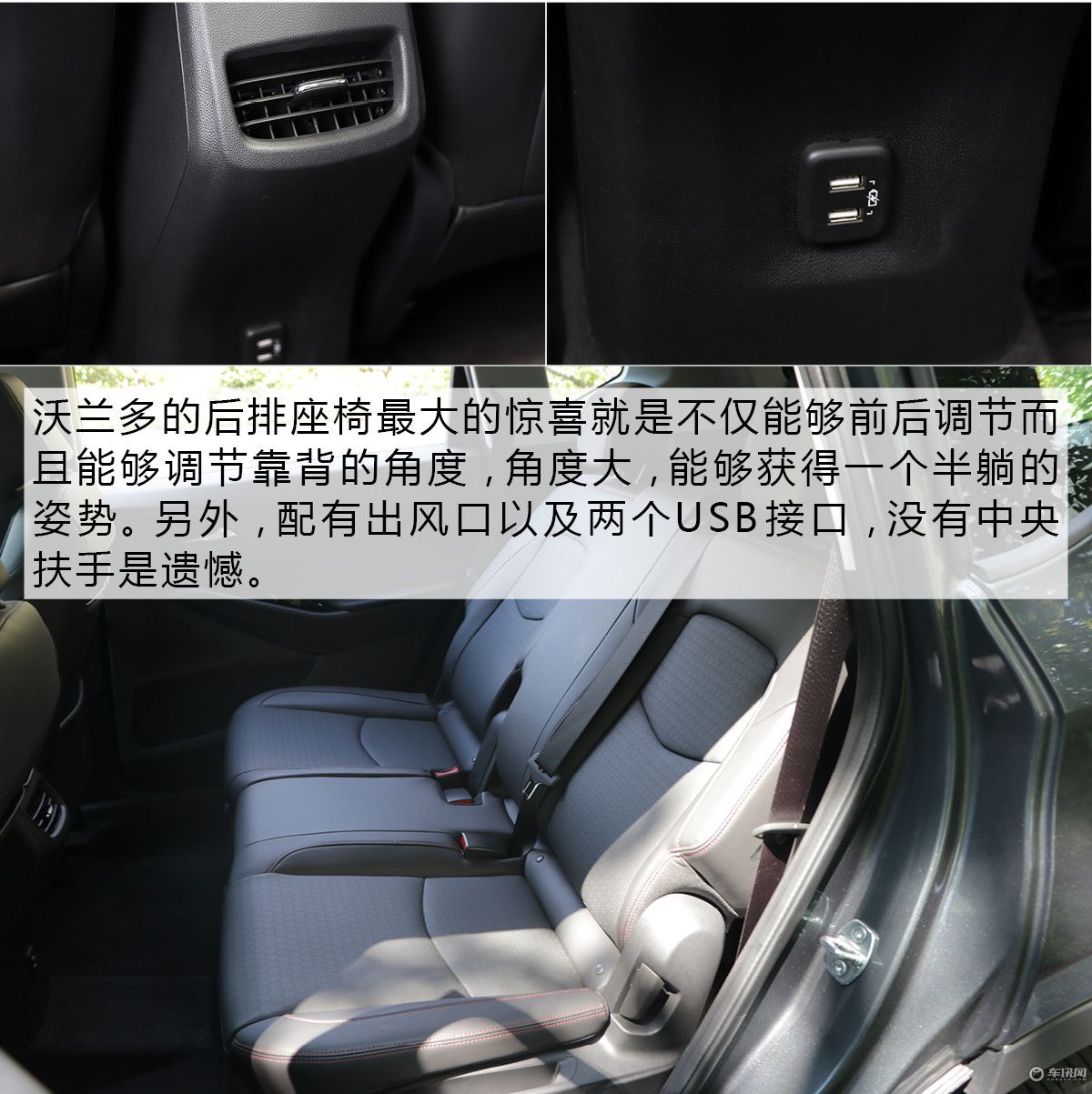 7座就好管它是不是家轿 试驾雪佛兰沃兰多
