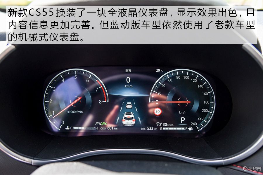 配置/动力系统是亮点 试驾长安新款CS55