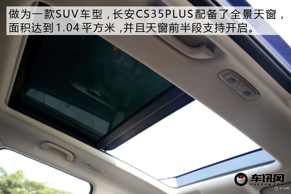 的确是PLUS该有的表现 试驾长安CS35PLUS