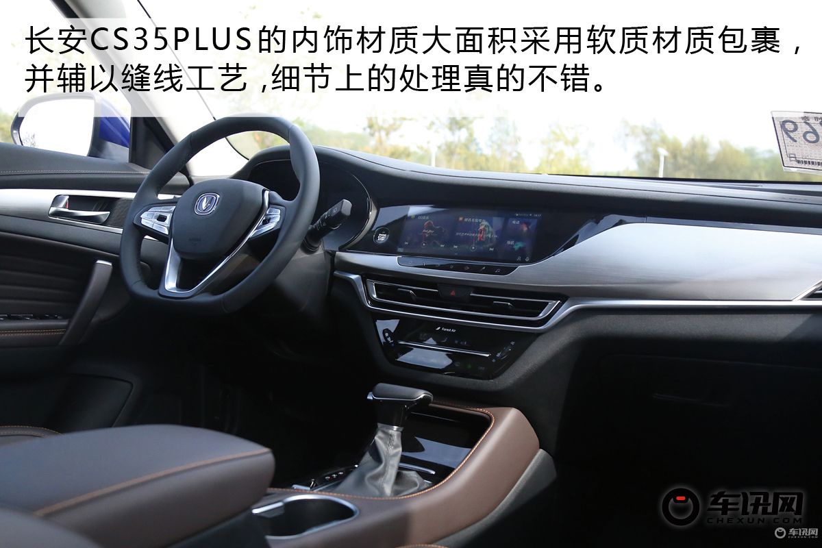 的确是PLUS该有的表现 试驾长安CS35PLUS
