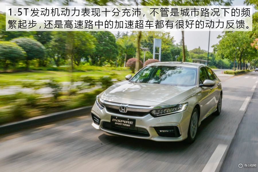 思铂睿的替代者？ 试驾东风本田INSPIRE