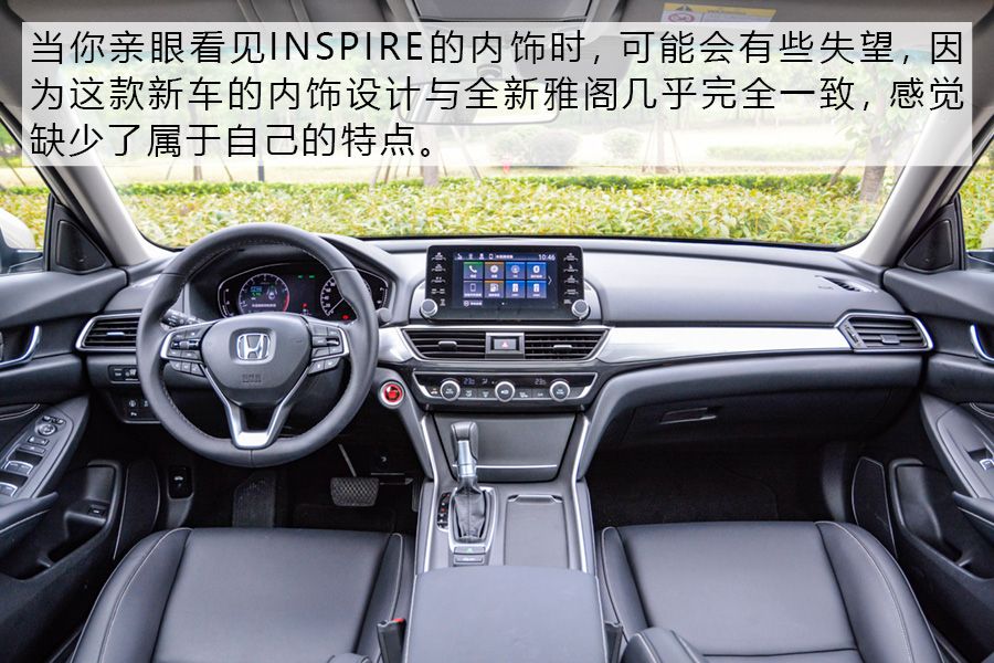 思铂睿的替代者？ 试驾东风本田INSPIRE