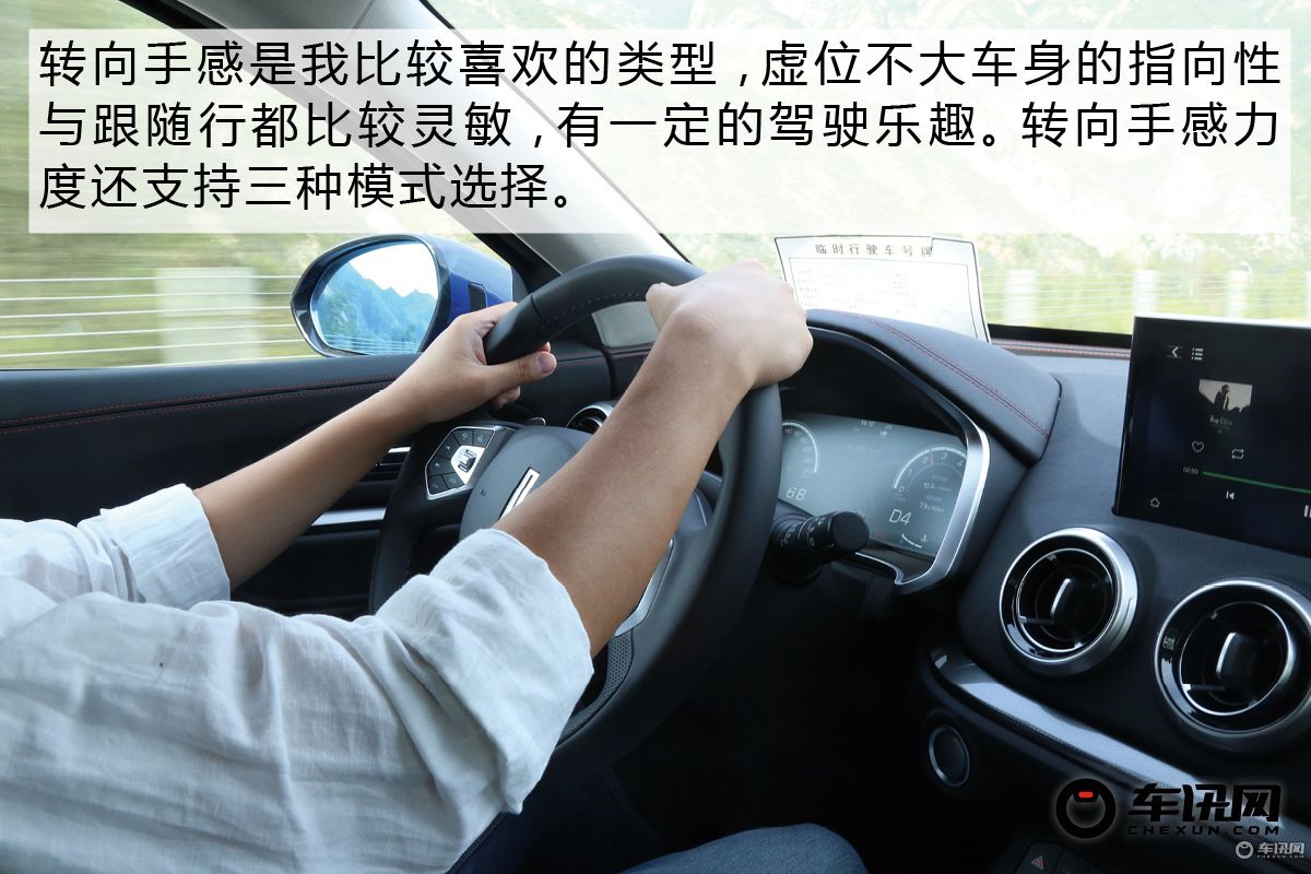 智能驾驶／车载网联 试驾WEY VV5升级款